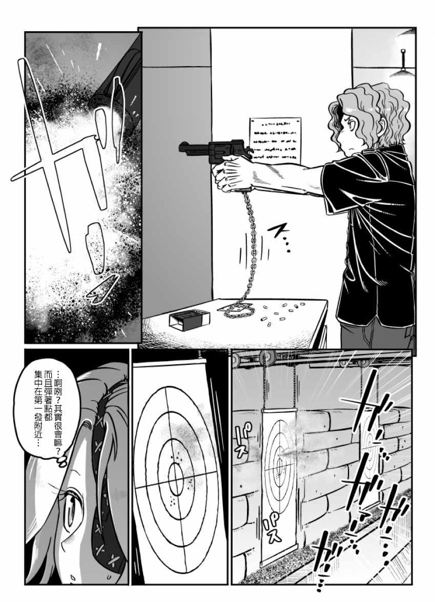 《GROUNDLESS》漫画 025话