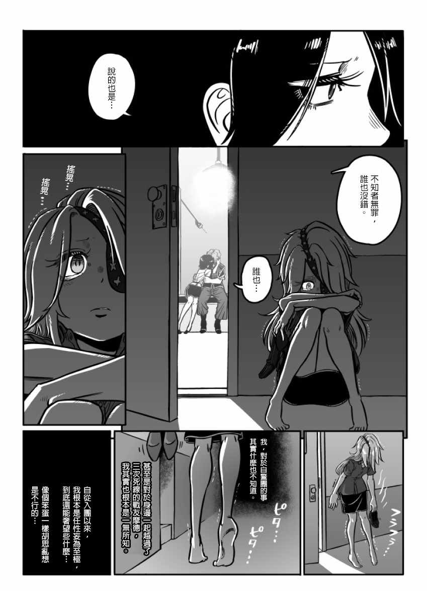 《GROUNDLESS》漫画 025话