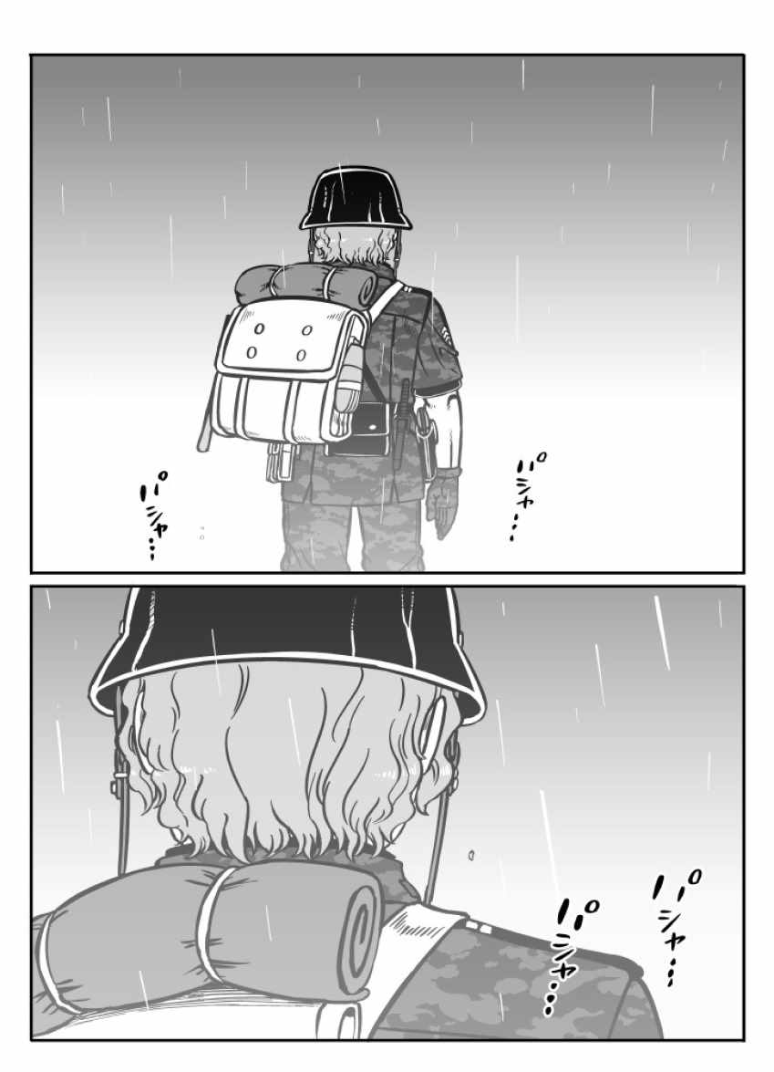 《GROUNDLESS》漫画 025话