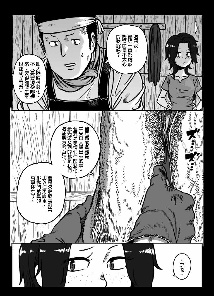 《GROUNDLESS》漫画 026话