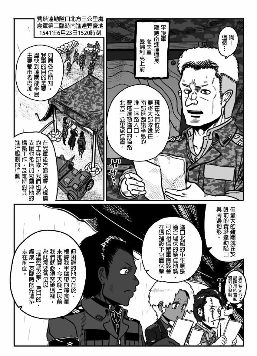 《GROUNDLESS》漫画 026话