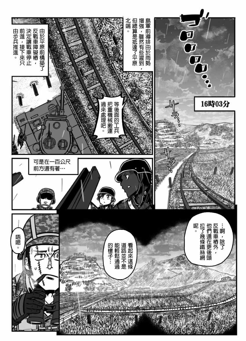 《GROUNDLESS》漫画 026话