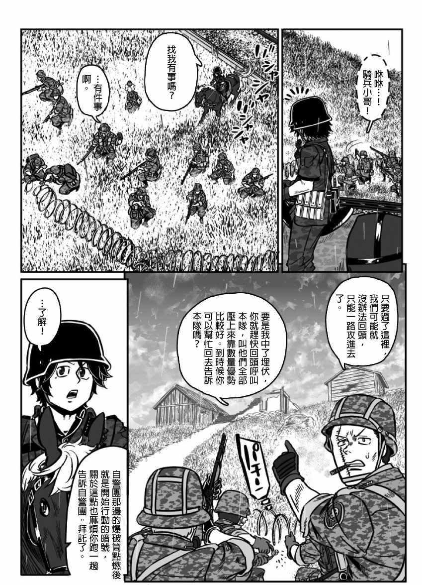 《GROUNDLESS》漫画 026话