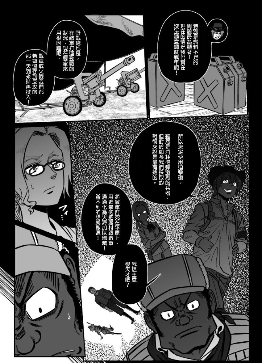 《GROUNDLESS》漫画 027话