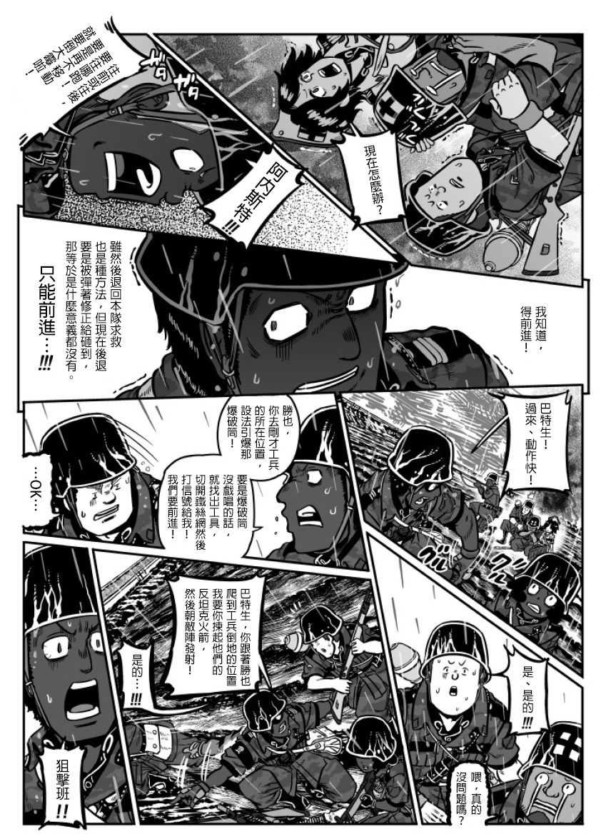 《GROUNDLESS》漫画 027话