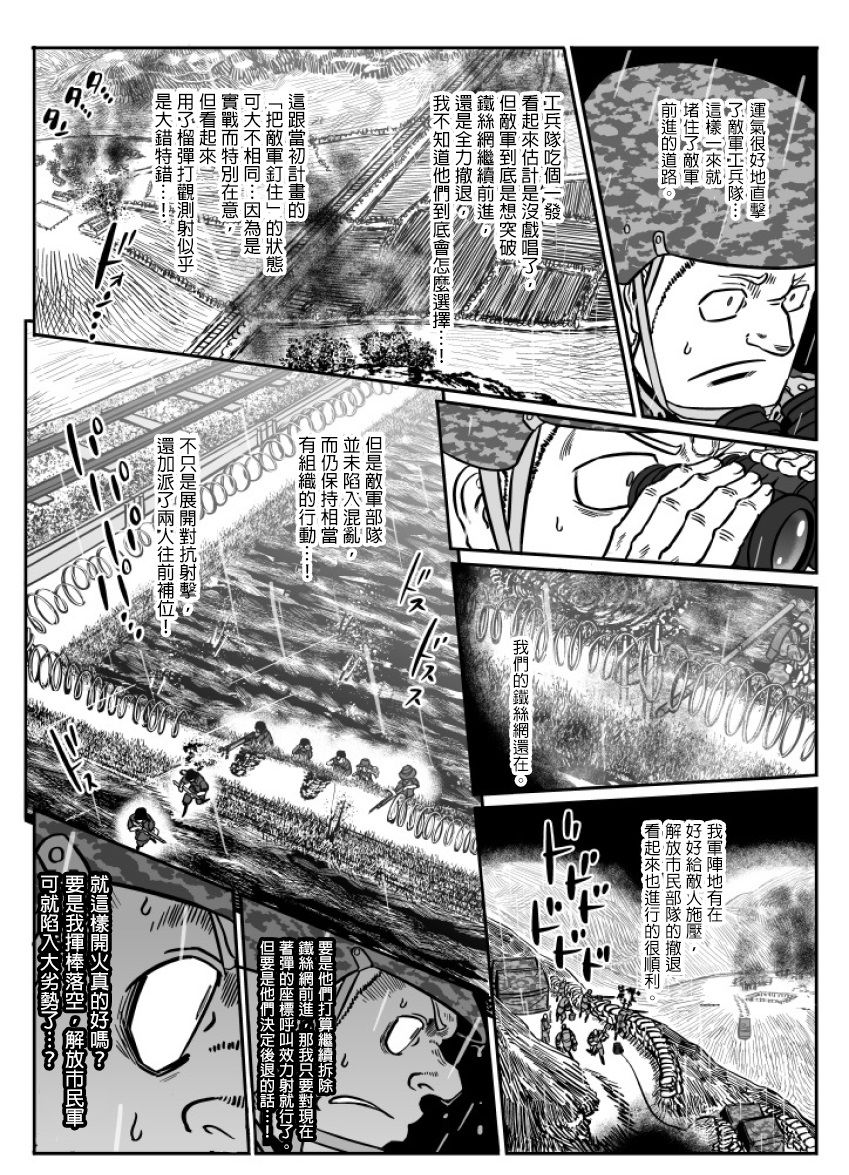 《GROUNDLESS》漫画 027话