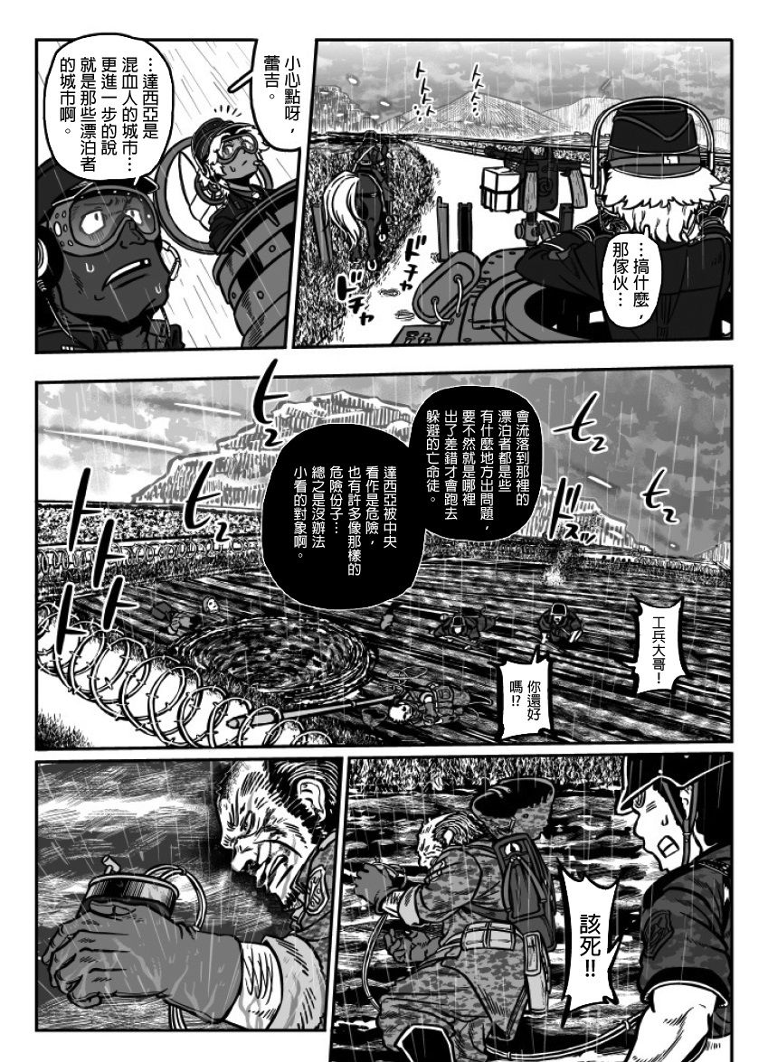 《GROUNDLESS》漫画 028话