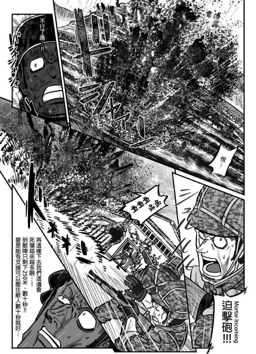 《GROUNDLESS》漫画 028话