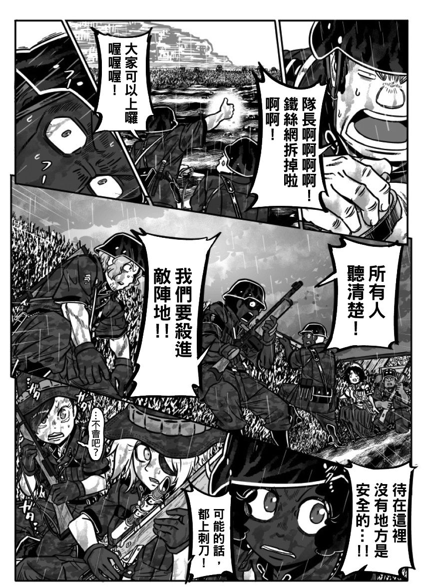 《GROUNDLESS》漫画 028话