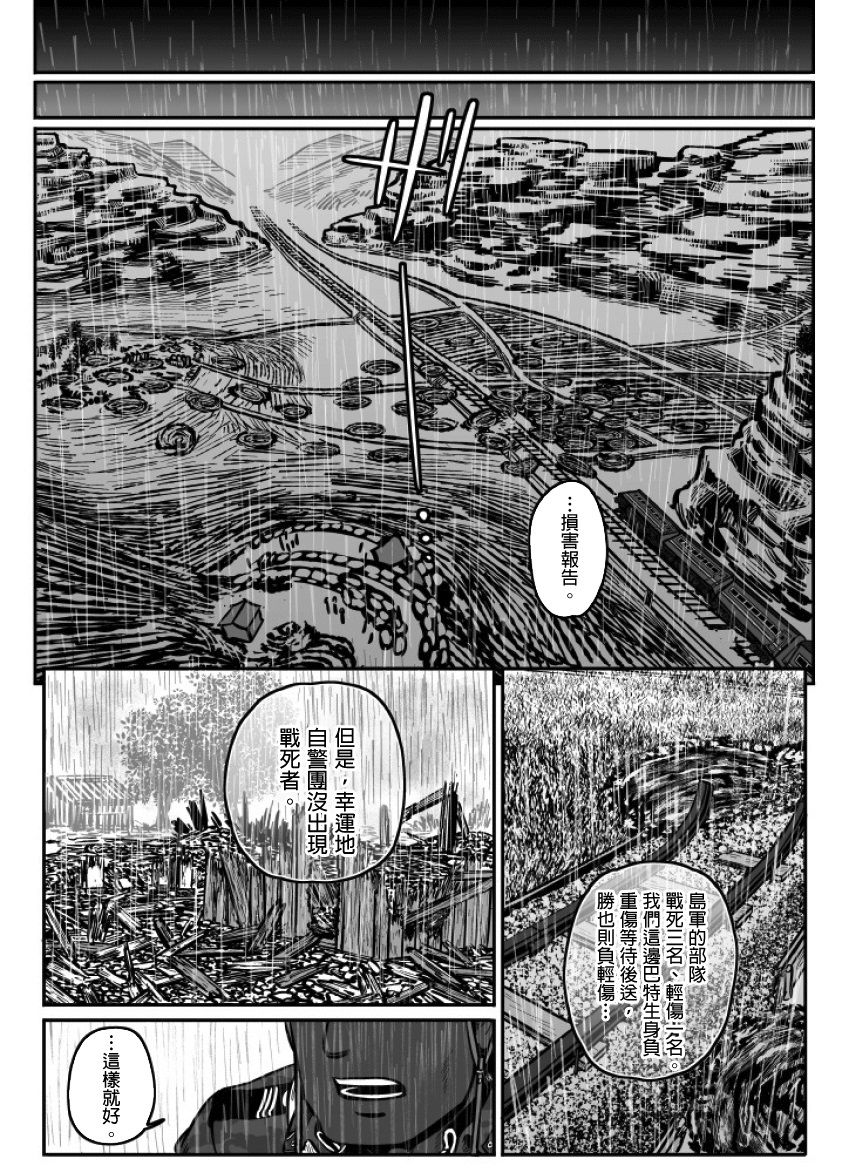 《GROUNDLESS》漫画 028话