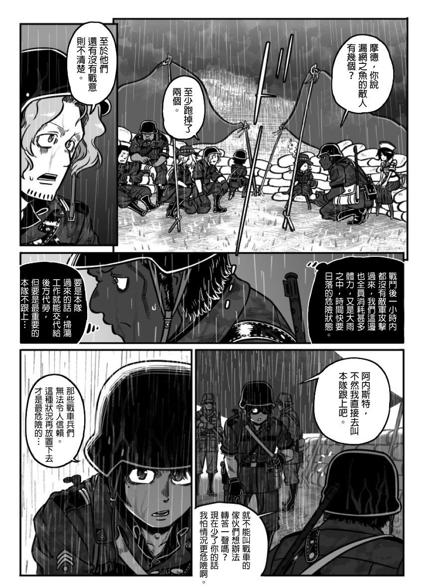 《GROUNDLESS》漫画 028话