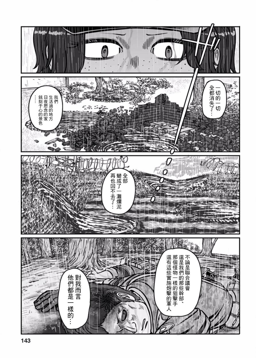 《GROUNDLESS》漫画 029集