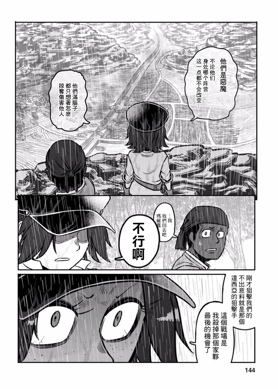 《GROUNDLESS》漫画 029集