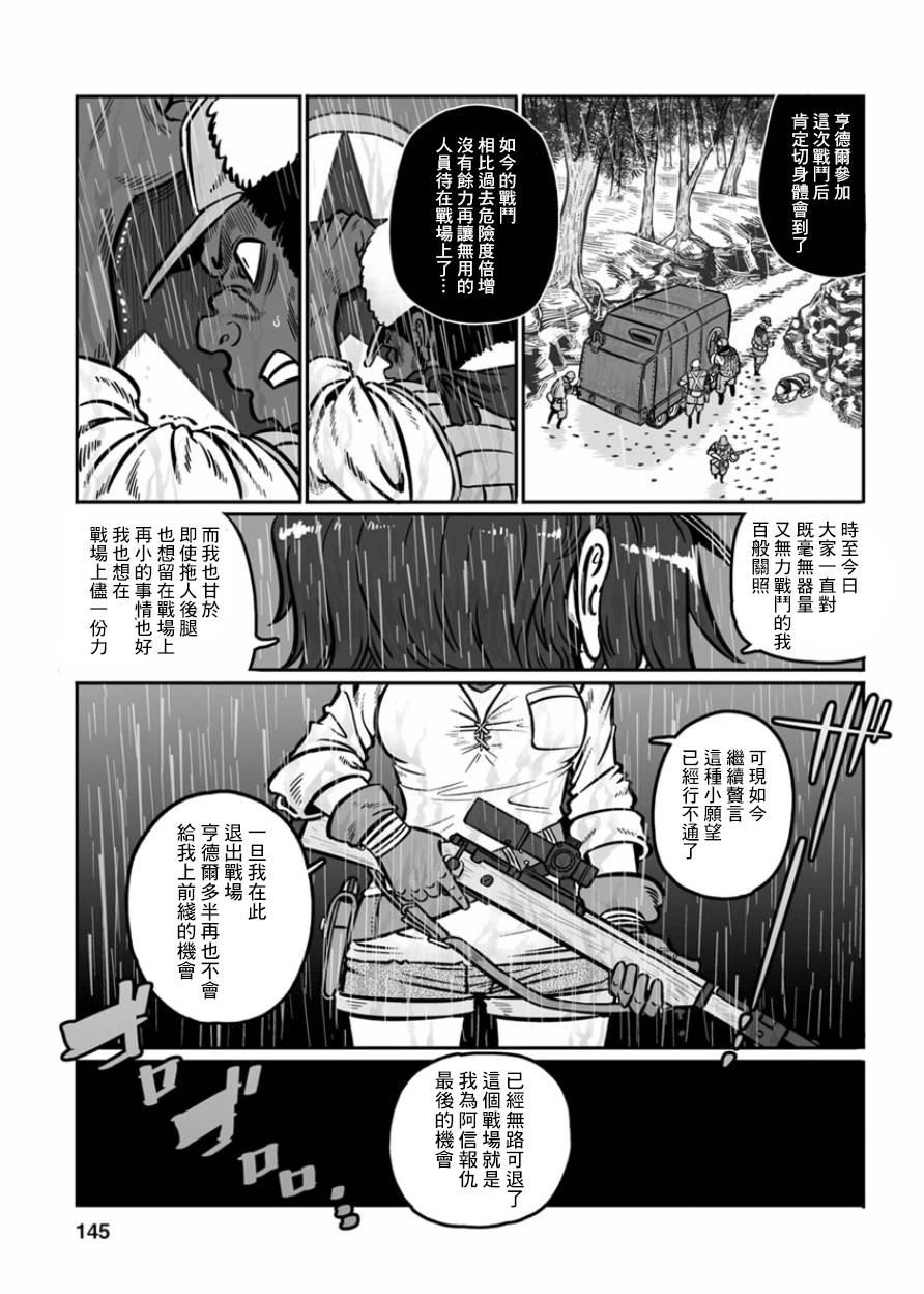 《GROUNDLESS》漫画 029集