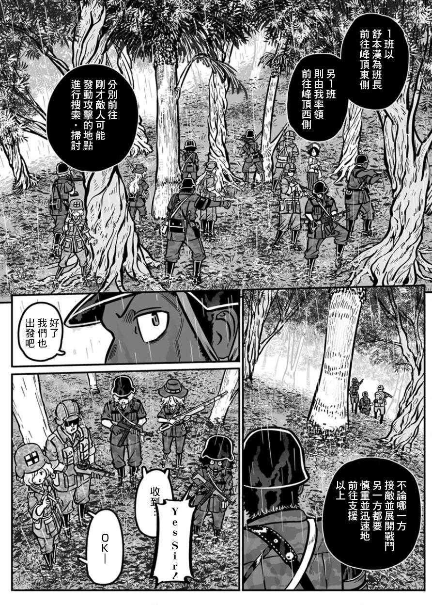 《GROUNDLESS》漫画 029集