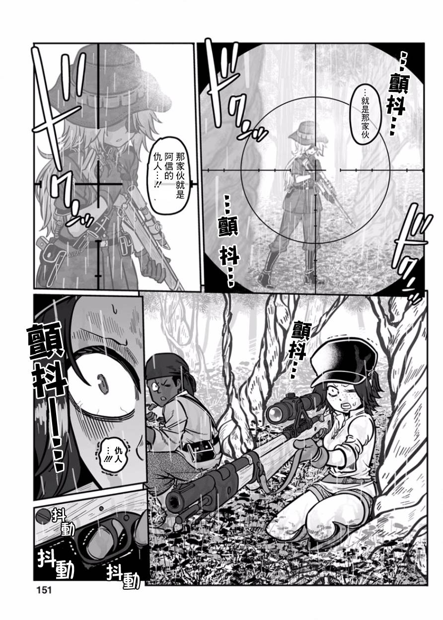 《GROUNDLESS》漫画 029集