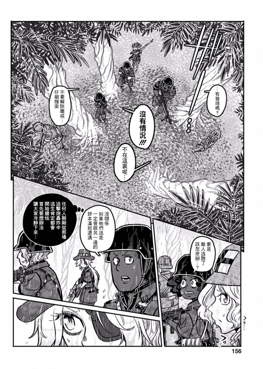 《GROUNDLESS》漫画 029集