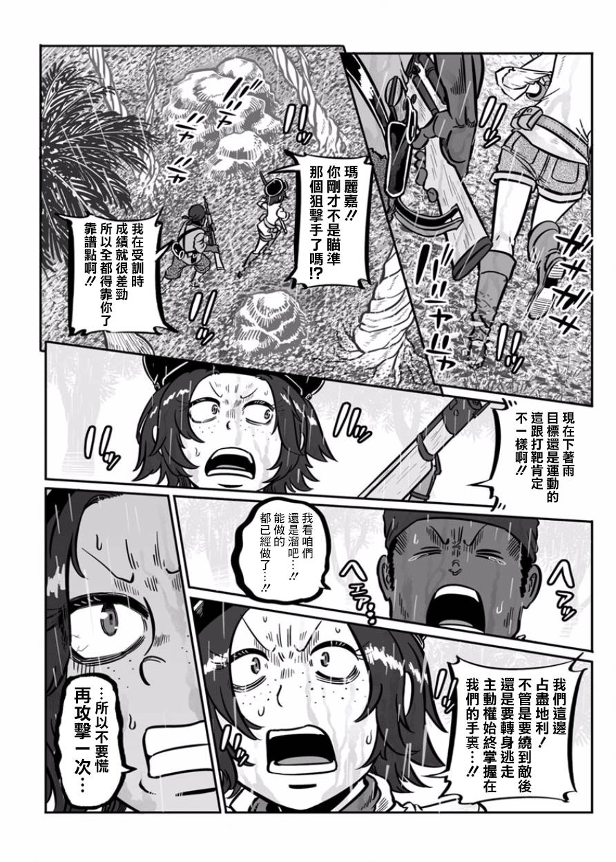 《GROUNDLESS》漫画 029集