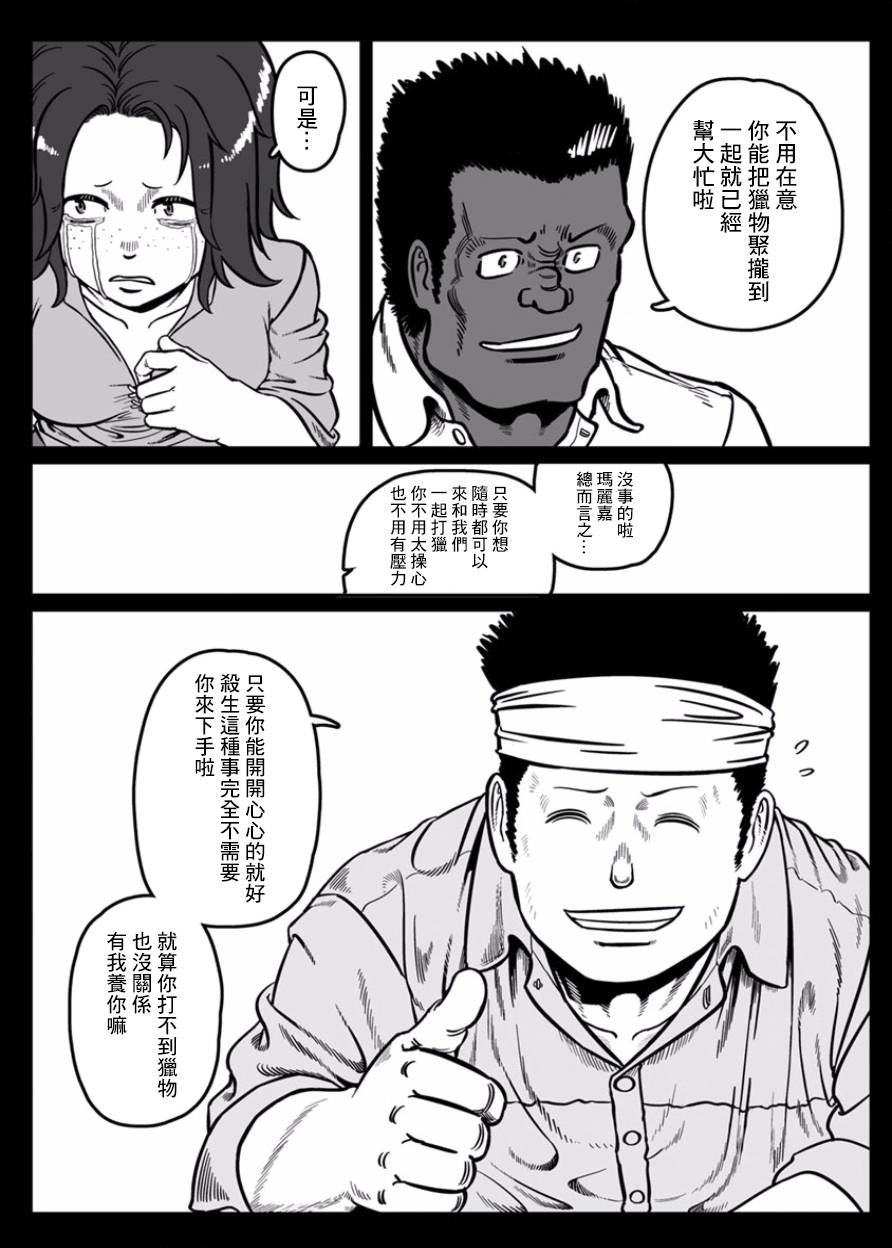 《GROUNDLESS》漫画 029集