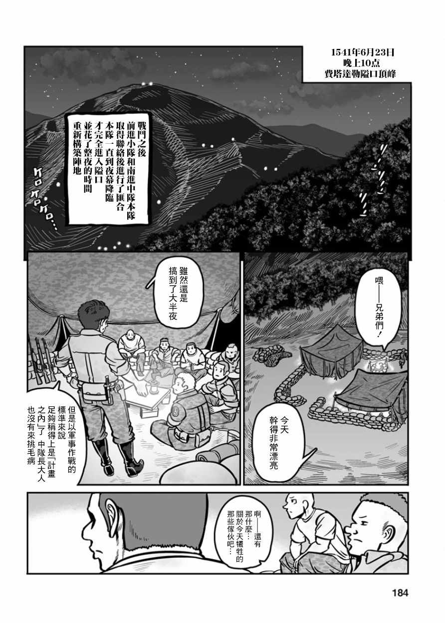 《GROUNDLESS》漫画 030集