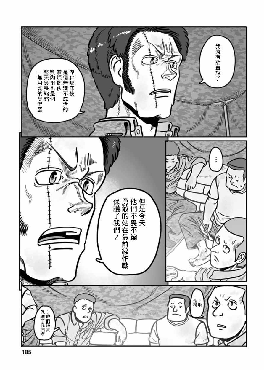 《GROUNDLESS》漫画 030集