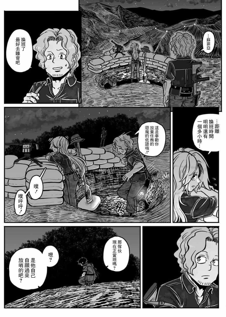 《GROUNDLESS》漫画 030集