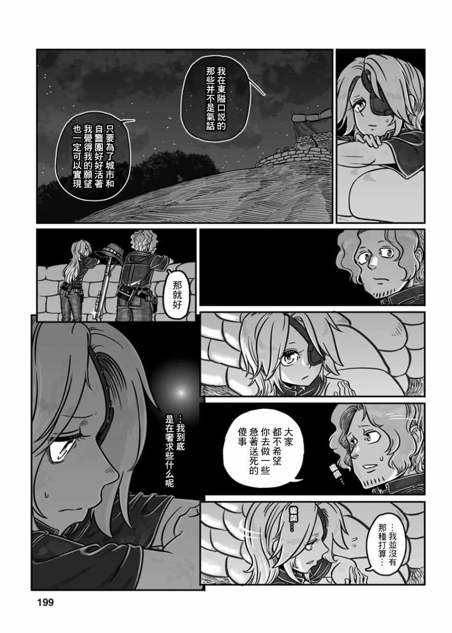 《GROUNDLESS》漫画 030集