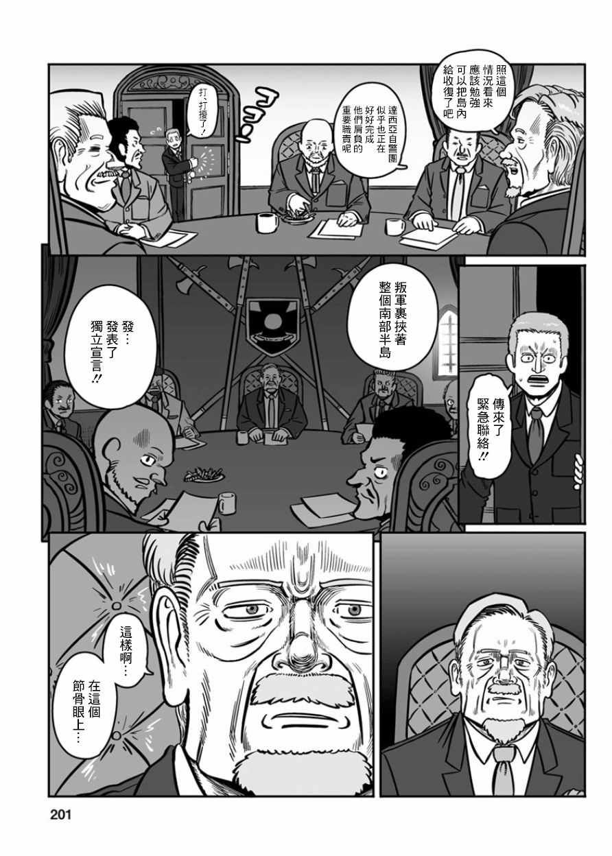 《GROUNDLESS》漫画 030集