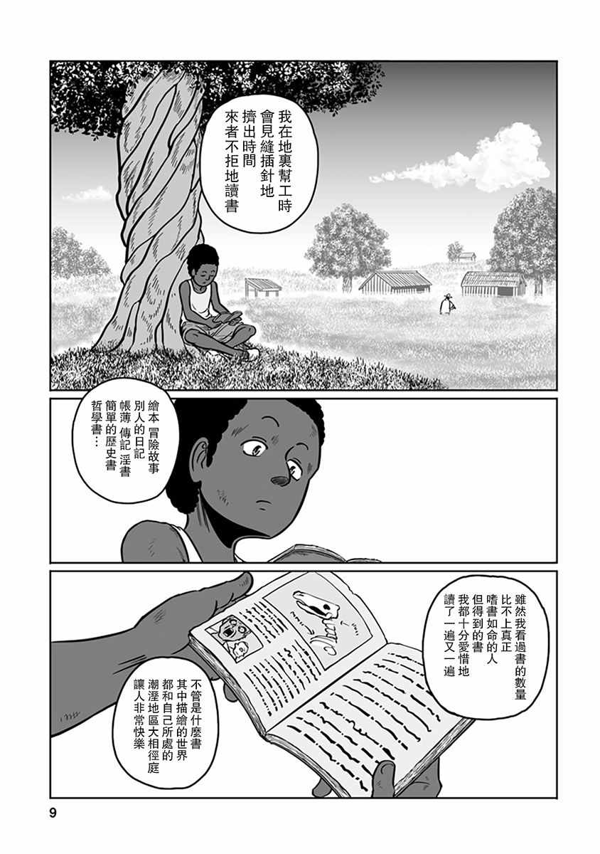 《GROUNDLESS》漫画 031集