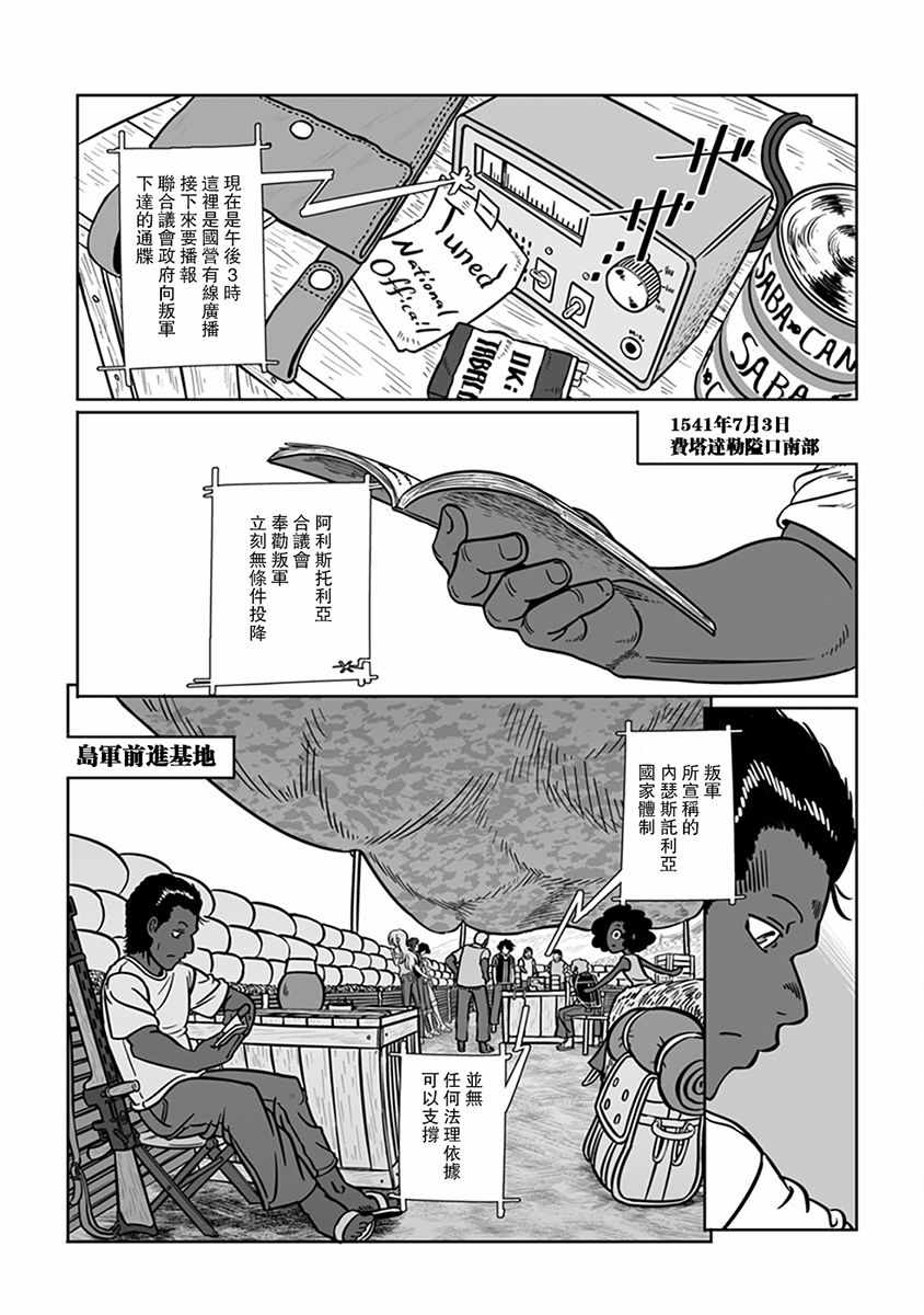 《GROUNDLESS》漫画 031集