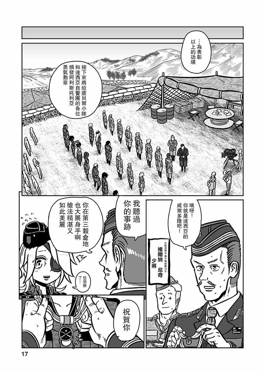 《GROUNDLESS》漫画 031集