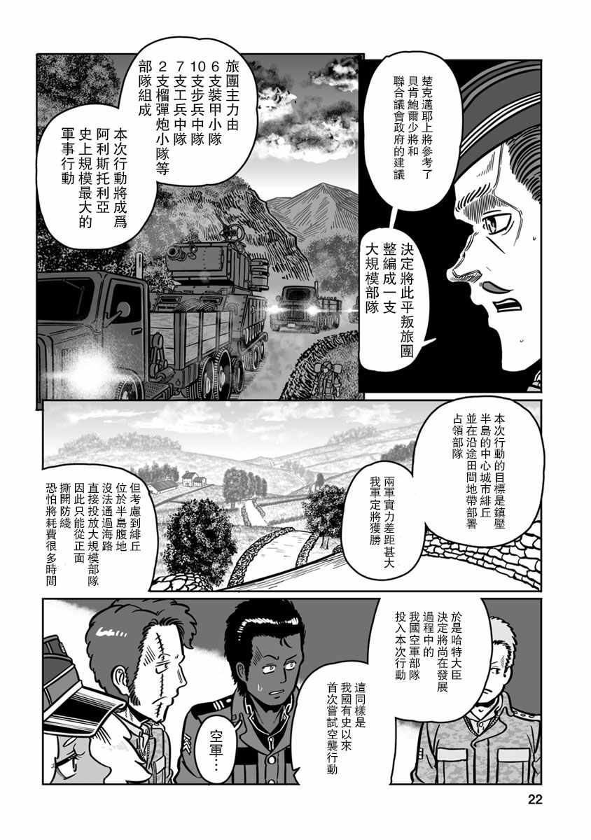 《GROUNDLESS》漫画 031集