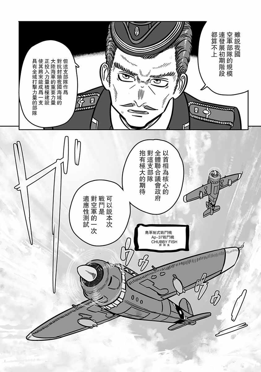 《GROUNDLESS》漫画 031集