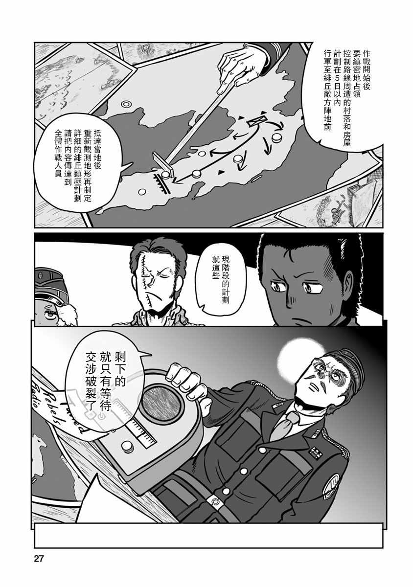 《GROUNDLESS》漫画 031集