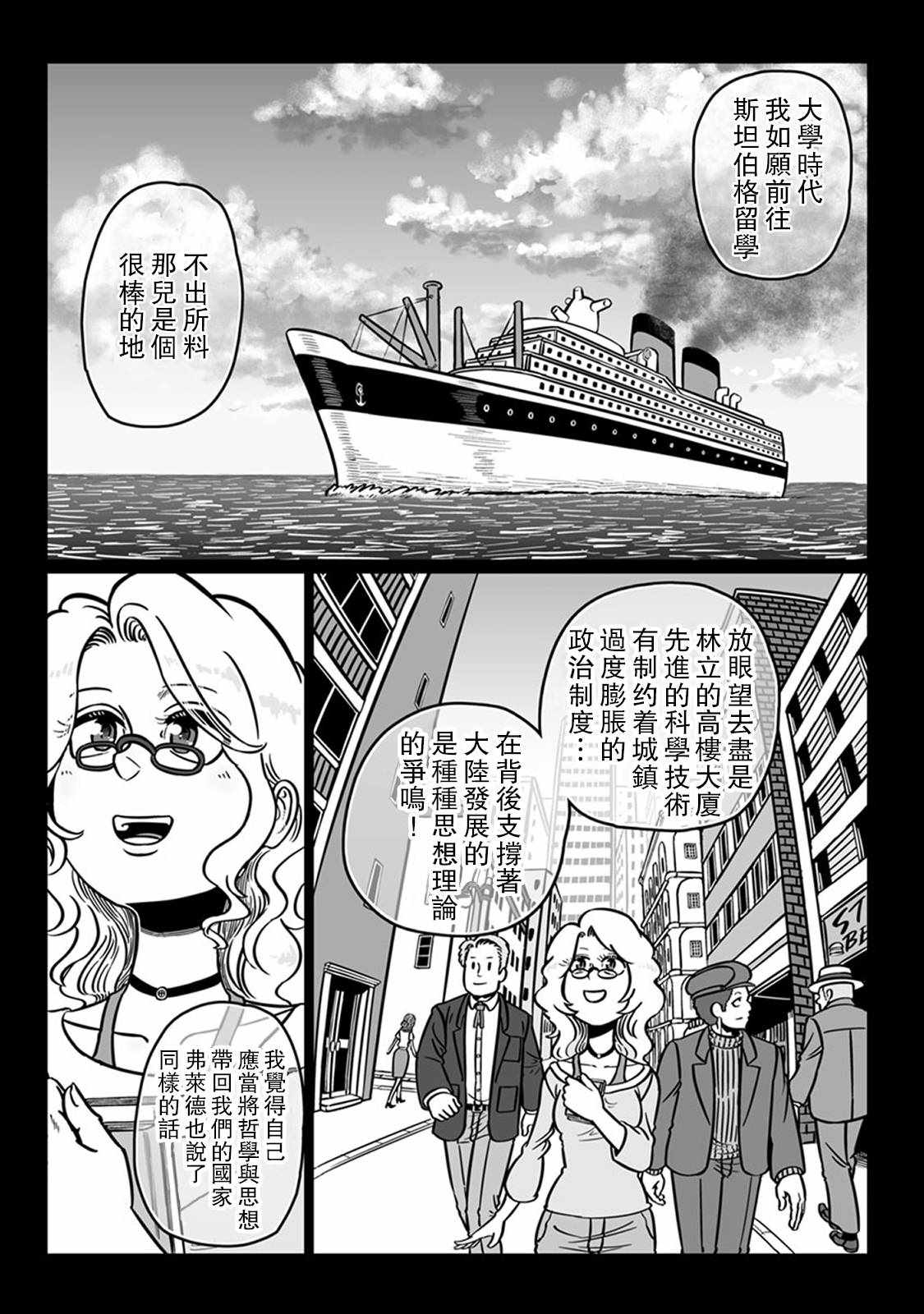 《GROUNDLESS》漫画 032集