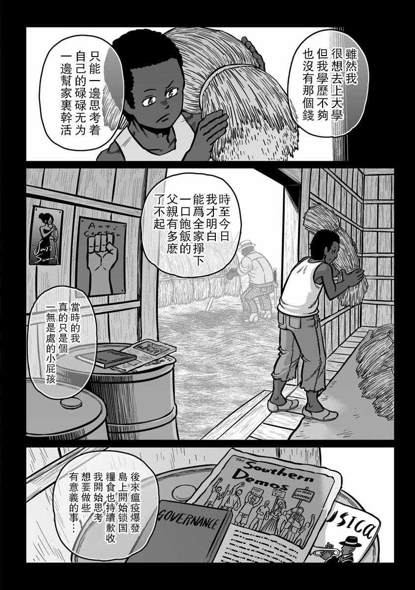 《GROUNDLESS》漫画 032集