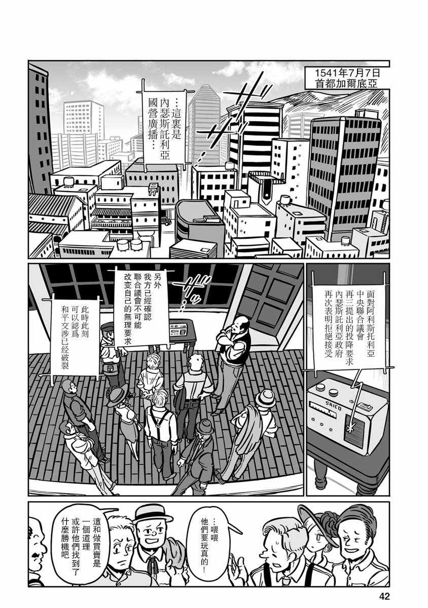 《GROUNDLESS》漫画 032集