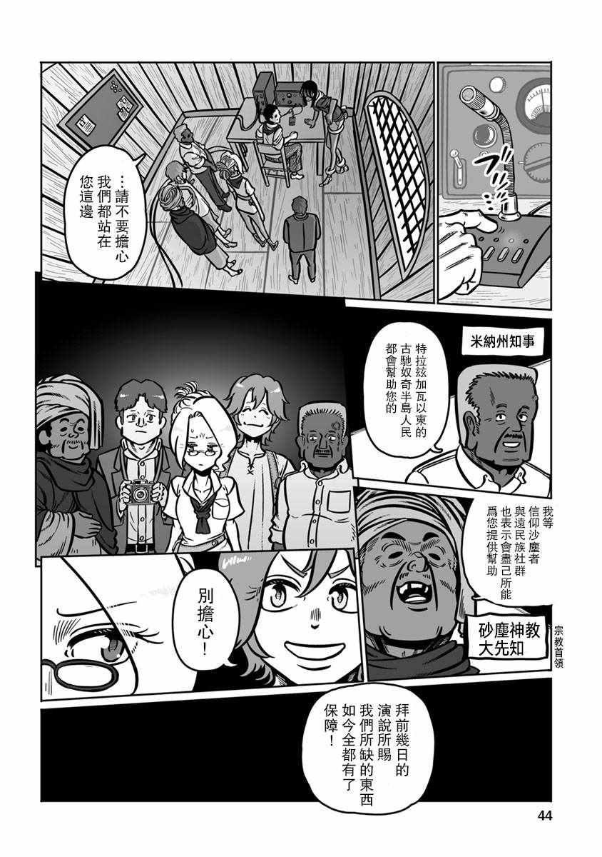 《GROUNDLESS》漫画 032集