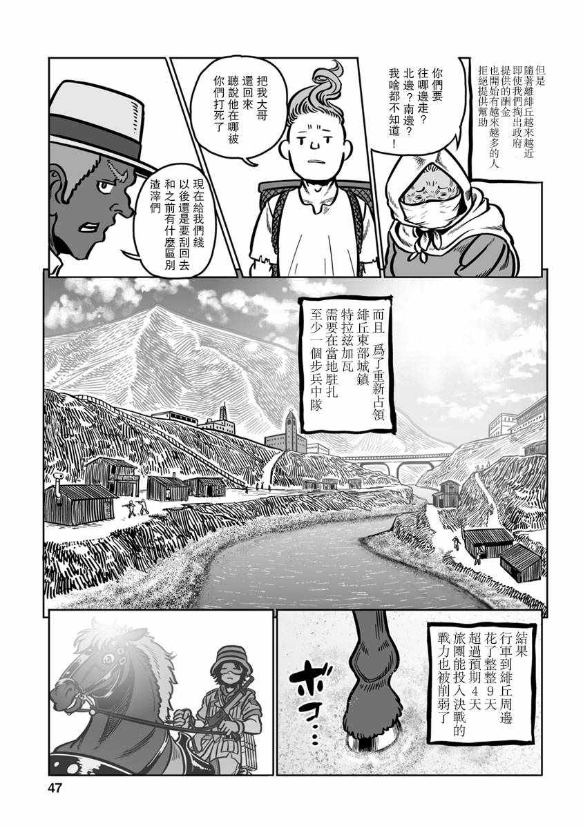 《GROUNDLESS》漫画 032集