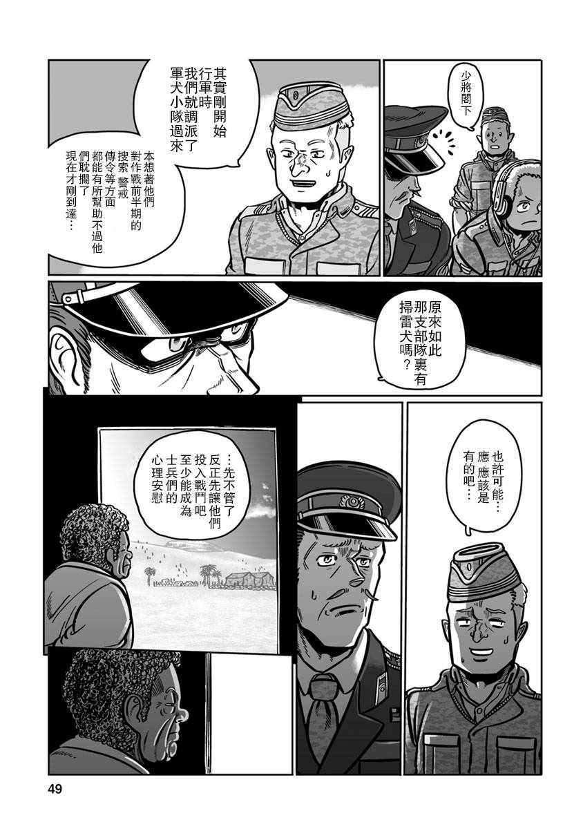 《GROUNDLESS》漫画 032集