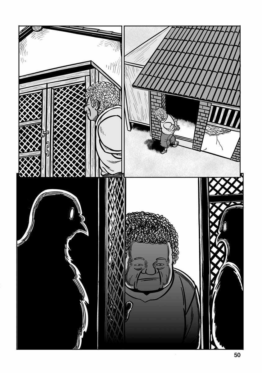 《GROUNDLESS》漫画 032集