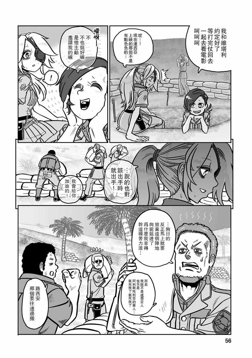 《GROUNDLESS》漫画 032集