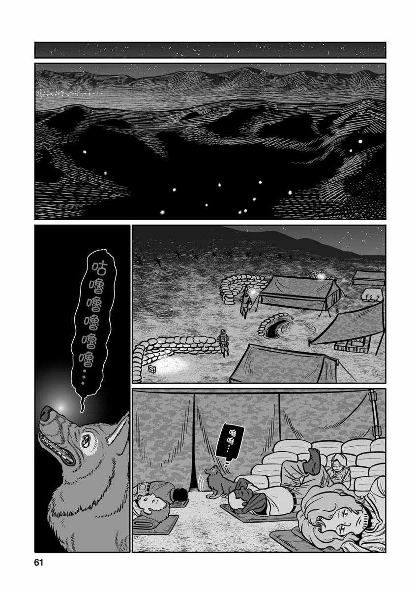 《GROUNDLESS》漫画 032集