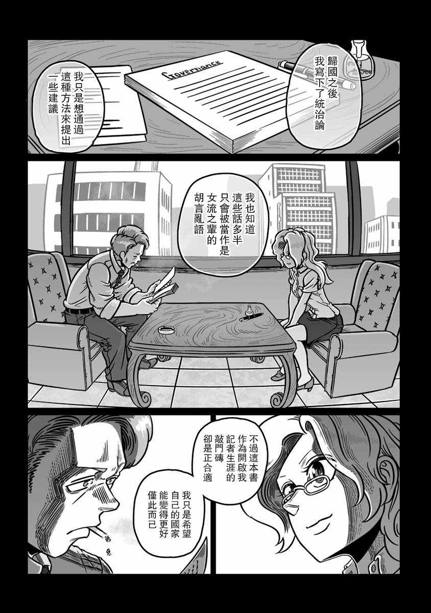 《GROUNDLESS》漫画 033集