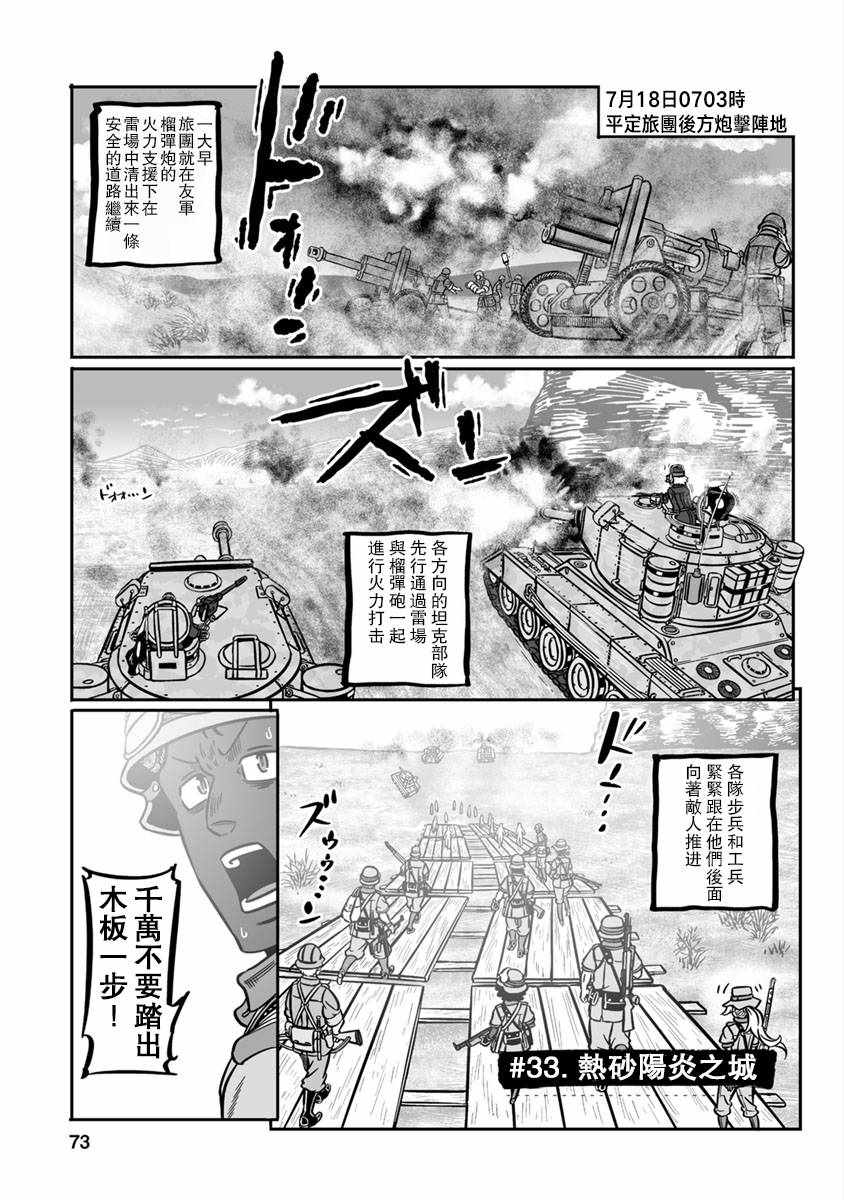 《GROUNDLESS》漫画 033集