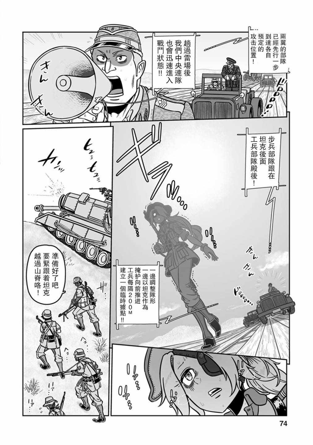 《GROUNDLESS》漫画 033集