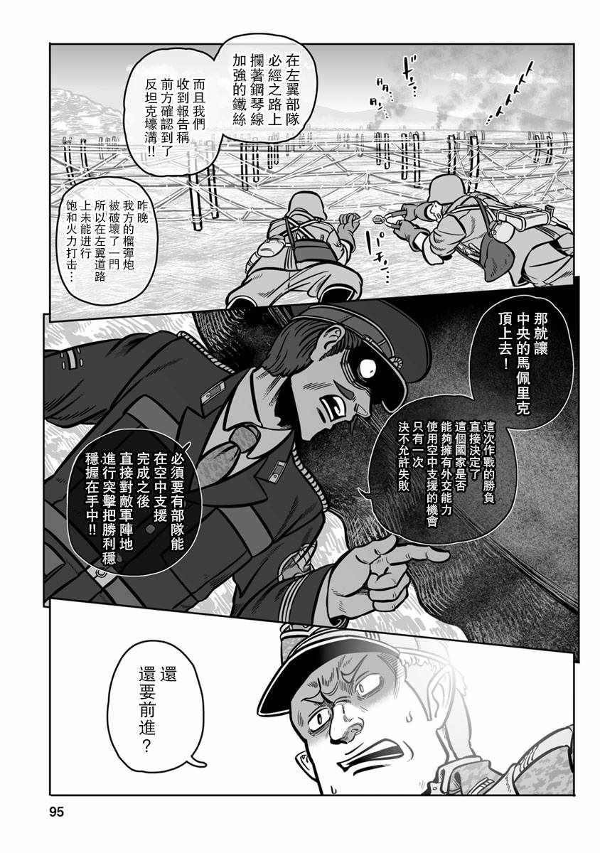 《GROUNDLESS》漫画 033集