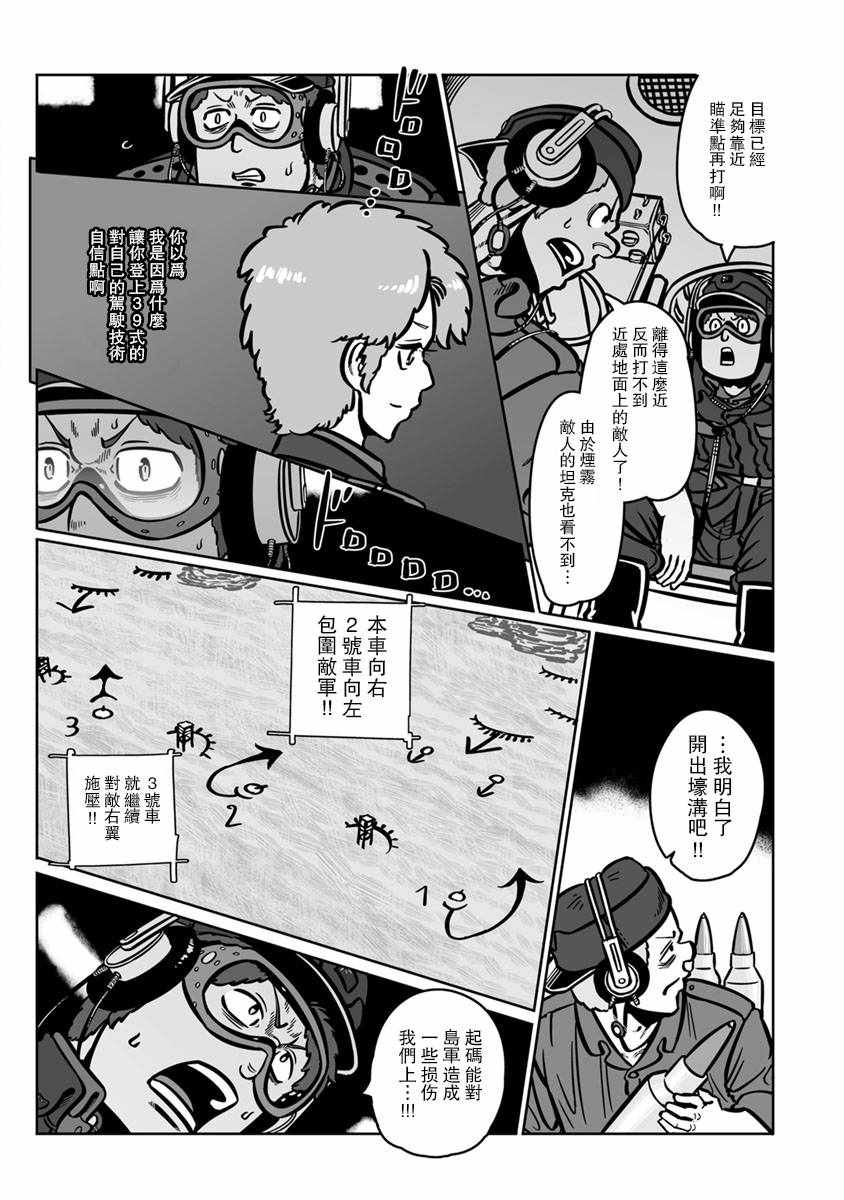 《GROUNDLESS》漫画 033集