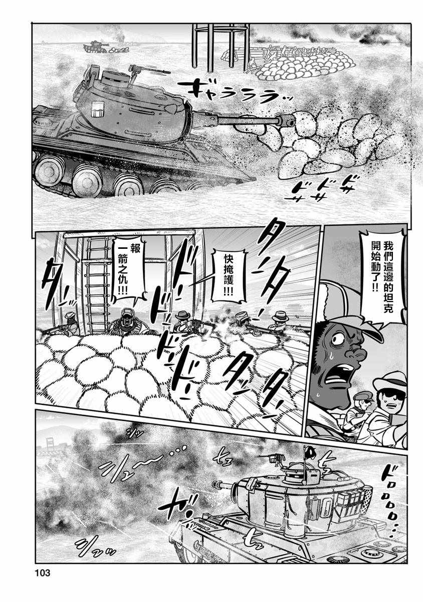 《GROUNDLESS》漫画 033集