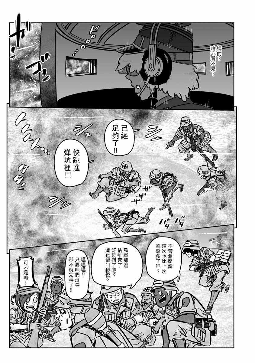 《GROUNDLESS》漫画 033集